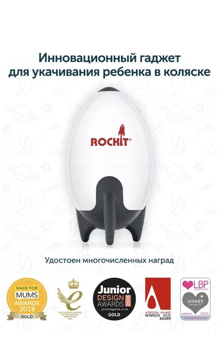 Укачивающее устройство для коляски
