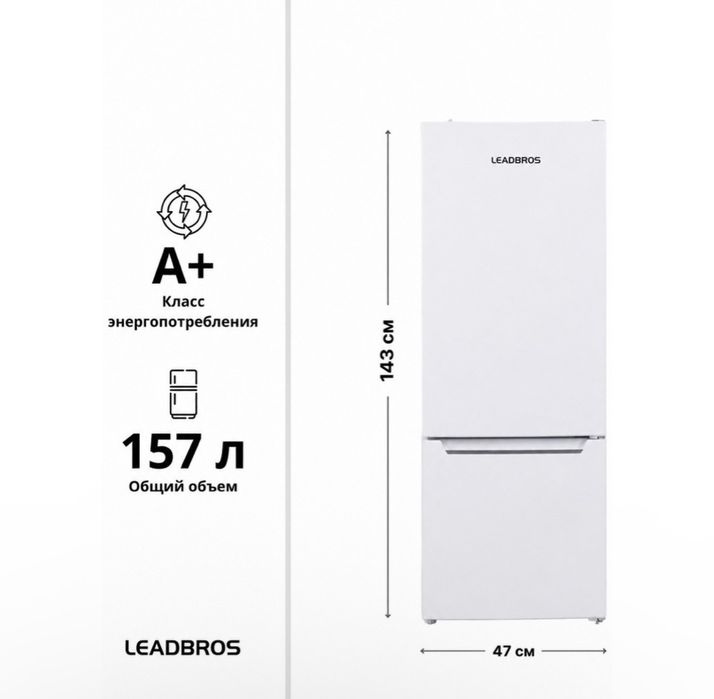 холодильник leadbros