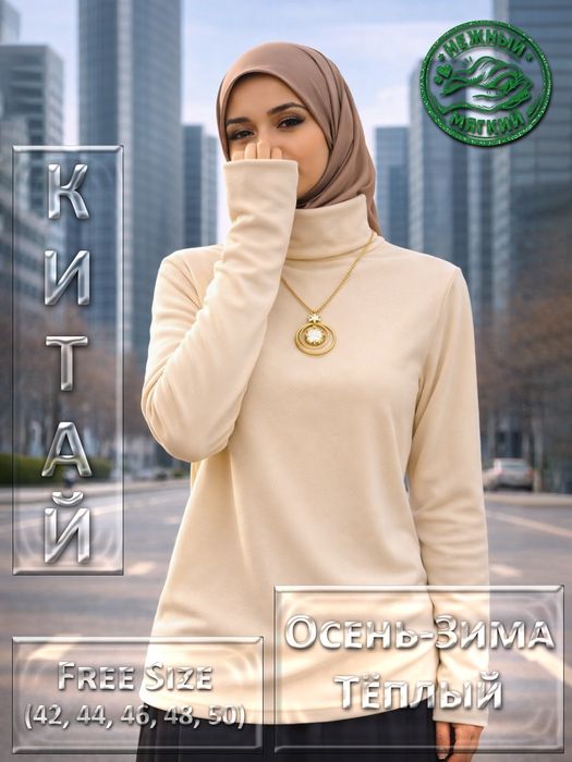 Женские светир демасезони