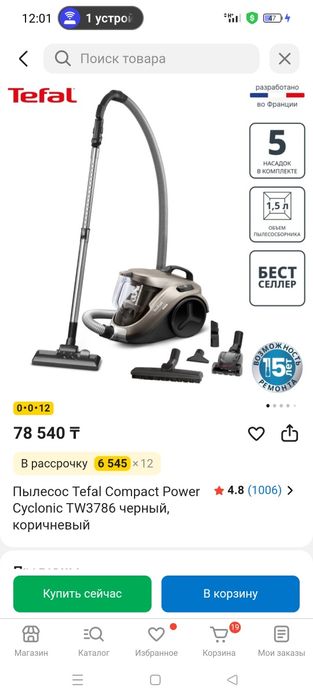 Пылесос Тefal cyclonic Compact power