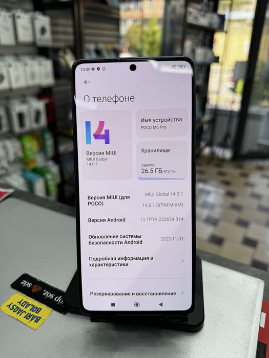 Xiaomi Poco M6Pro 12GB/512GB без комплекта