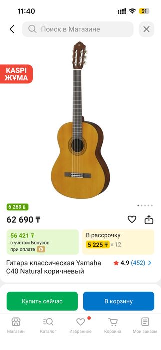 Классическая гитара Yamaha C40