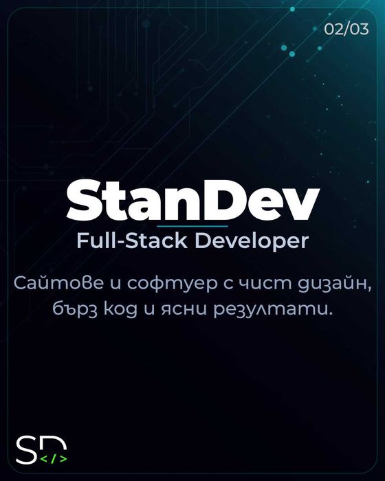 Изработка на уебсайтове | Малки & Средни Бизнеси | Бърз, Модерен дизайн