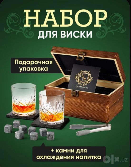 Подарочный набор Your Highball для любителей виски