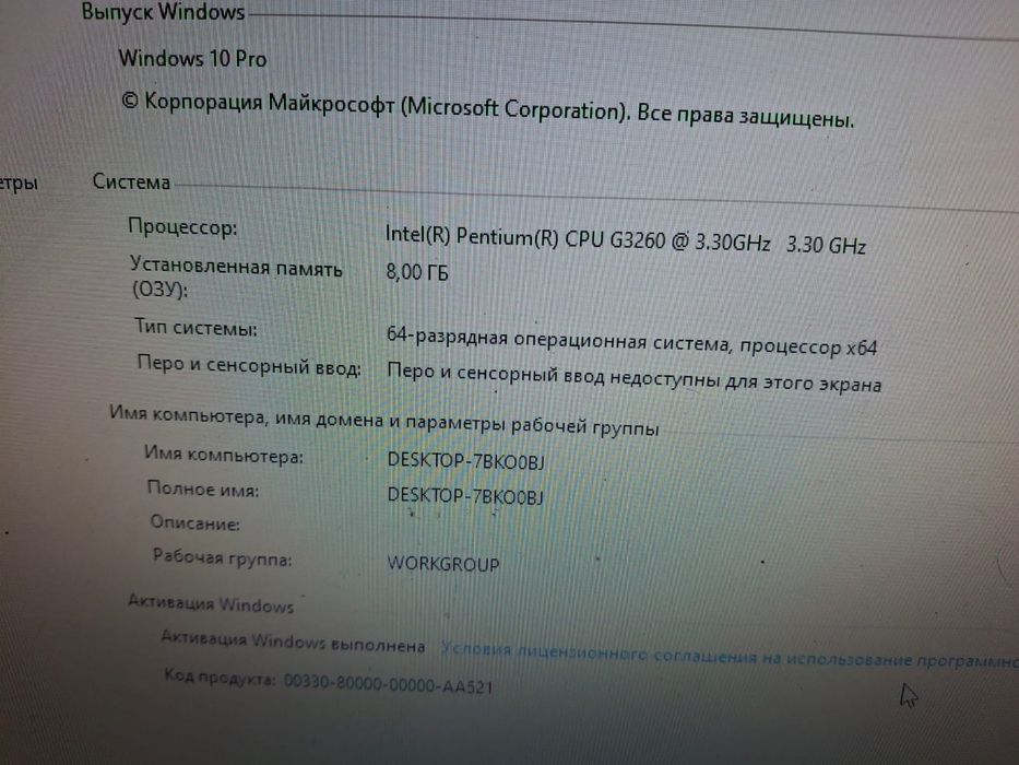 Продам компьютер