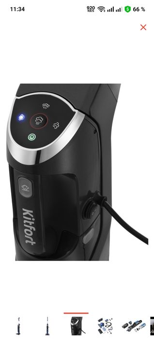 Пылесос моющий.Kitfort KT-555