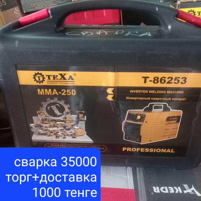 СваркиНовые3видТЕХАпо65000и35000