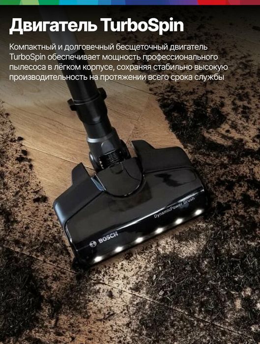 Вертикальный пылесос Unlimited 7 Bosch