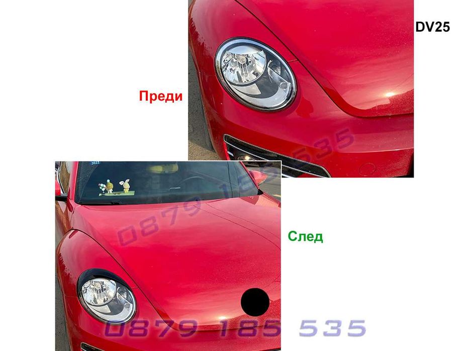Тунинг горни вежди фарове VW Beetle лайсни добавки бийтъл