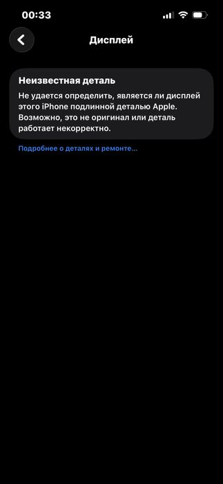 iPhone 13 Pro 128gb 77%