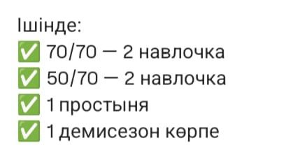 Продам постельное пондора
