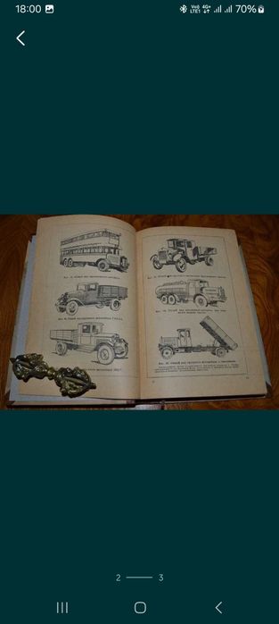 Продам Книгу Автомобили Конструкция 1951