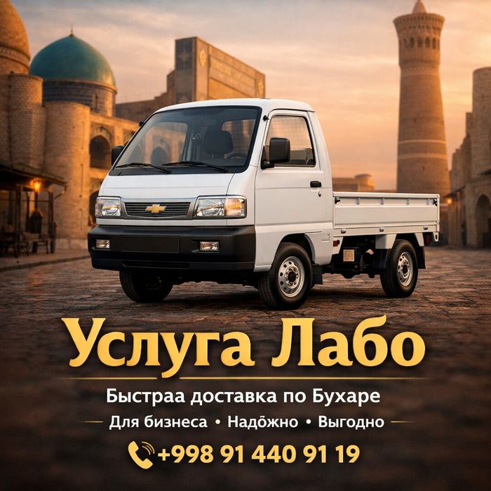Лабо хизмати юк ташиш хизмати , доставка хизмати , лабо хизмати ,