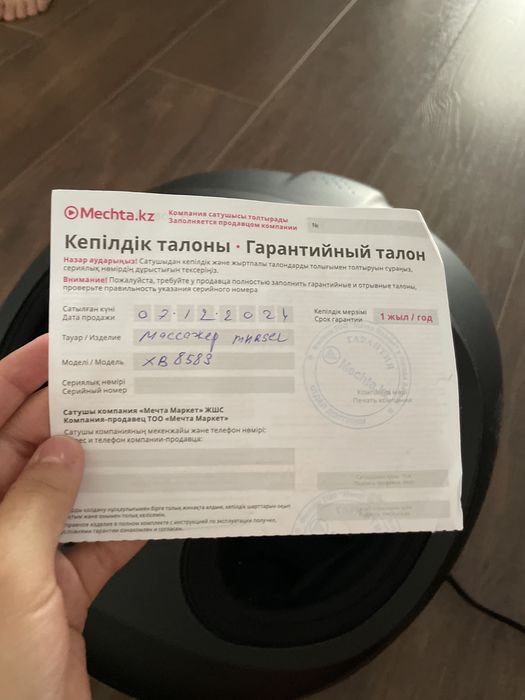 Массажер для ног Marsel