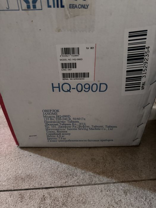 Швейный оверлок новый