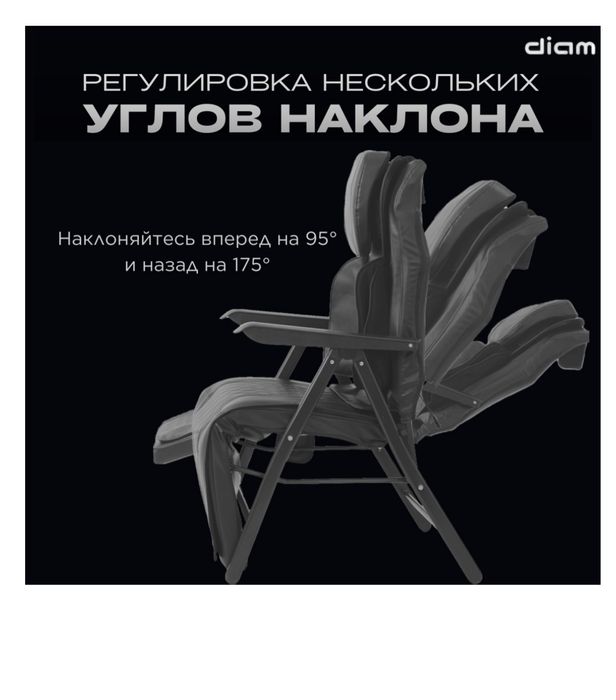 Массажное кресло