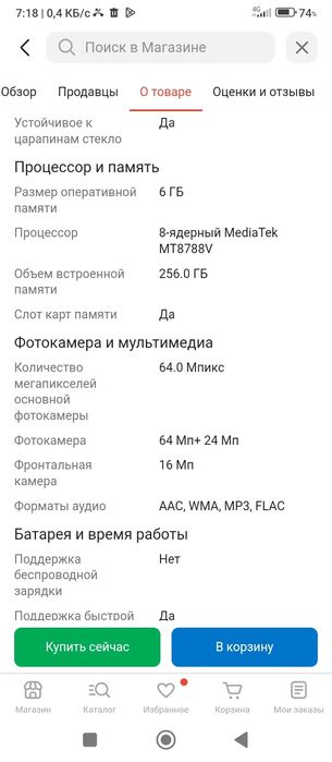 Продам смартфон не дорого