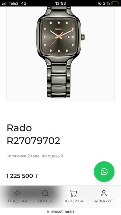 Швецарские часы Rado jubile