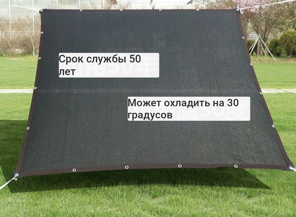Сетка, тент 12*5