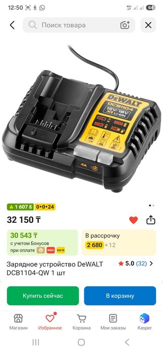 Dewalt гайкаверт