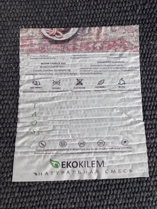 Ковры новые турецкие