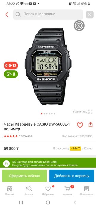 Продам легендарные саsio g shock  dw5600.