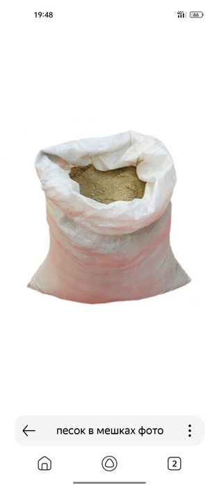 Песок щебень отсев глина в мешках