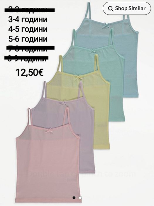 Потничета за момичета и момчета