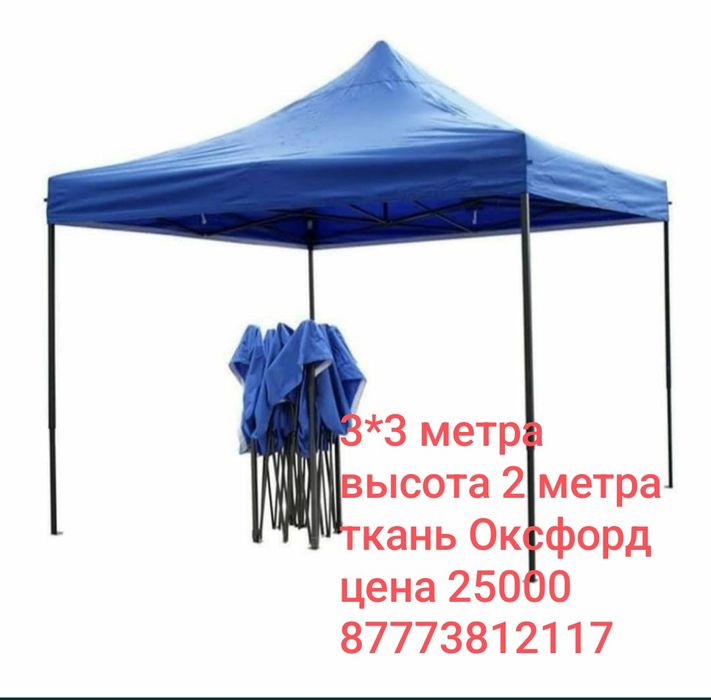 Шатёр навес палатка зонт от солнца беседка