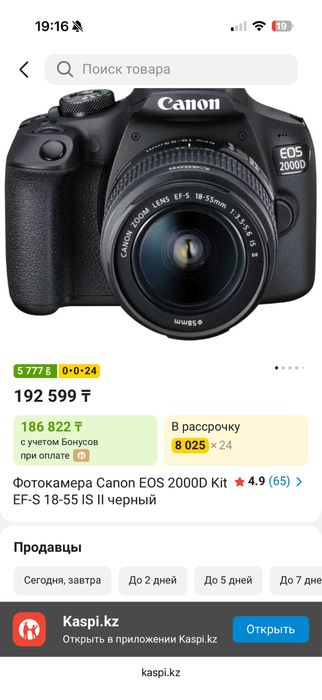 Продам фотоаппарат Canon 2000 (кэнон)