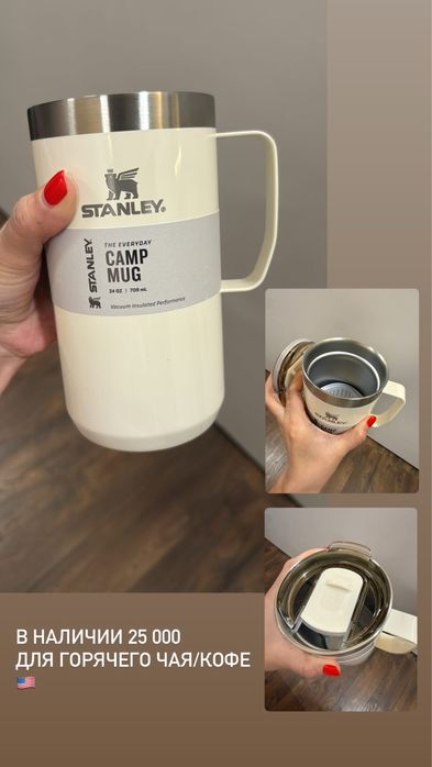 stanley термокружка стакан термос