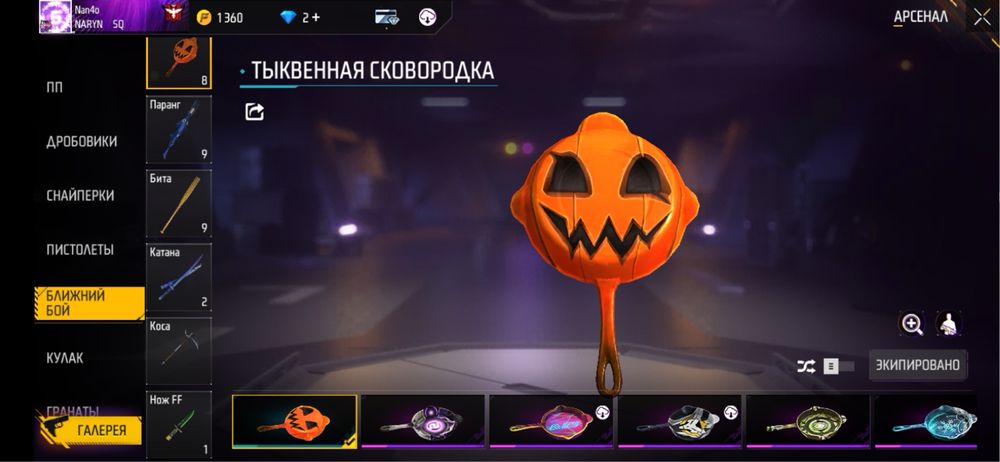 ФФ акаунт или обмен