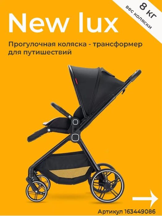 Коляска New Lux Z1