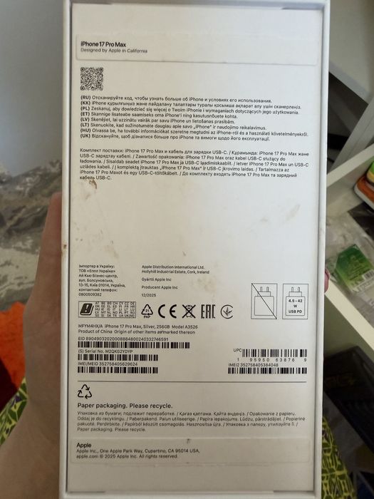 Iphone 17 pro max