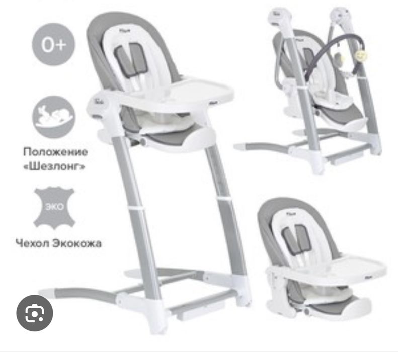Стульчик для кормления ребенка 3в1