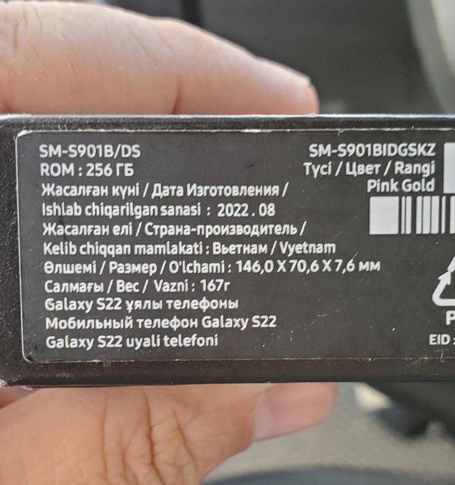 Samsung S22. Срочна сатылады. 8/256гб.