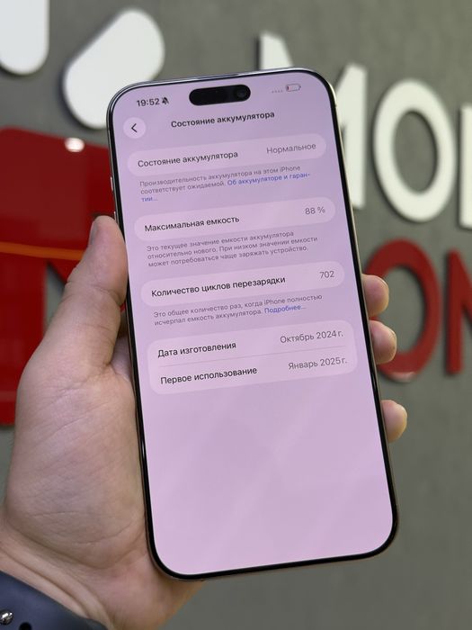 iPhone 16 Pro Max 512 GB | Mobile Zone