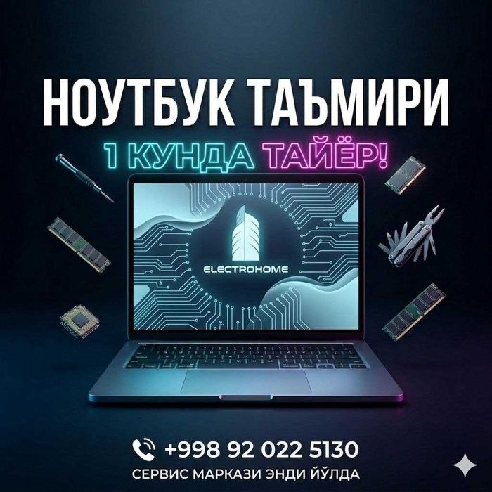 Ноутбуклар тамири