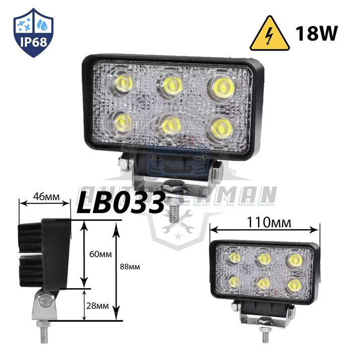 Мощни Прожектори 18W off-road 4х4 атв SUV сафари джипове мотор нови