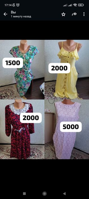 Женская одежда. Разные