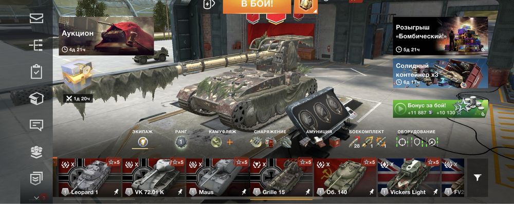 Аккаунт Wot blitz