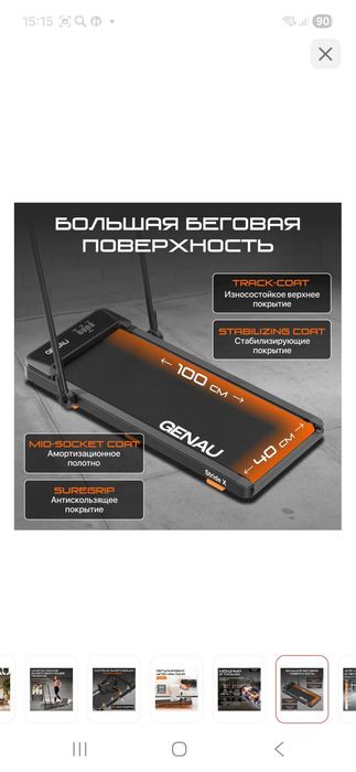 Беговая дорожка 50000тг
