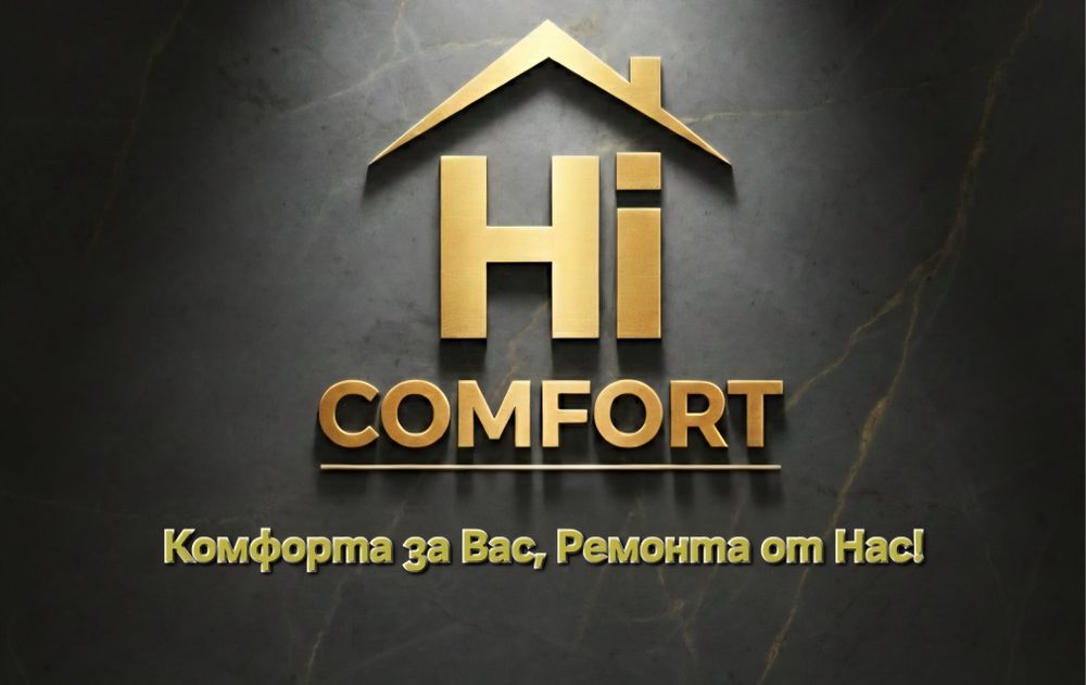 Цялостни ремонти и довършителни работи