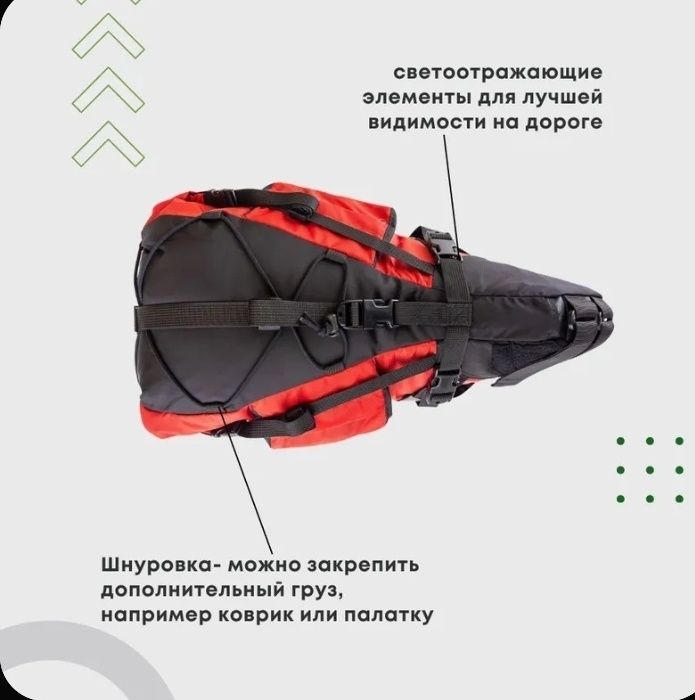 Подседельная сумка для велосипеда
