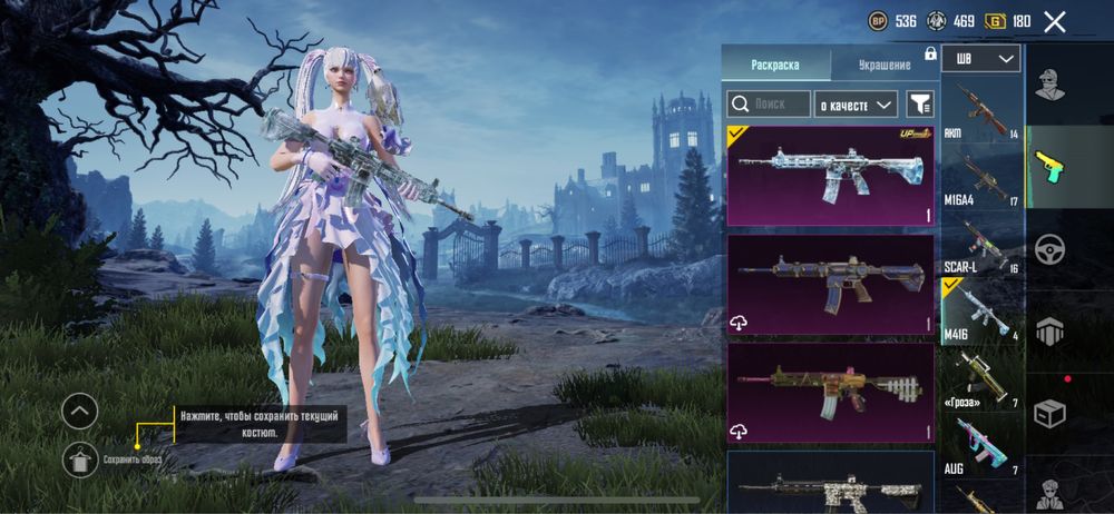 Аккаунт pubg mobile