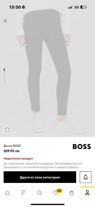 Дамски дънни Boss