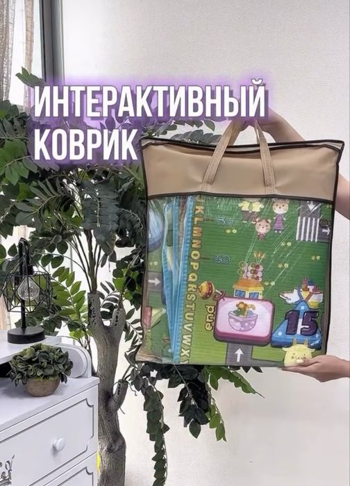 Детский интерактивный коврик