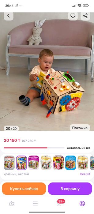 Развивающая игрушка