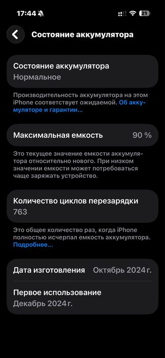Продаю iPhone 16 pro 256Gb в идеальном состоянии
