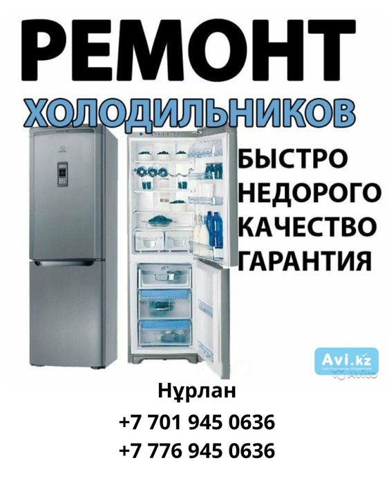 Ремонт холодильников на дому у клиента.